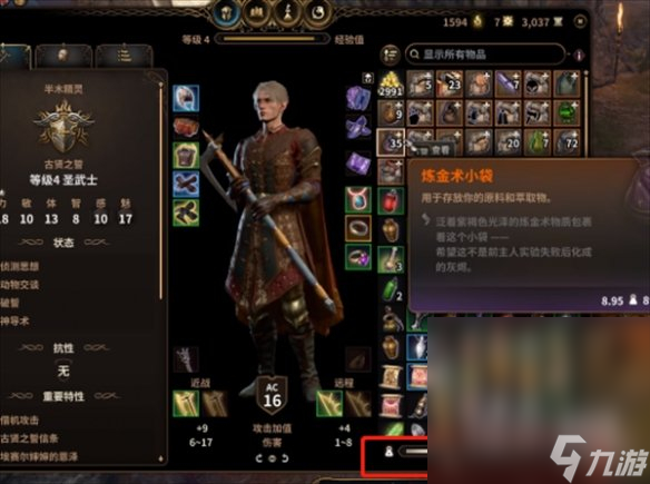 《博德之门3》骨头用途一览