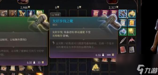 博德之门3友好步伐之靴如何获得