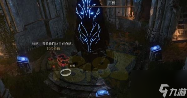 《博德之门3》德鲁伊林地密室怎么开启 德鲁伊林地密室开启攻略