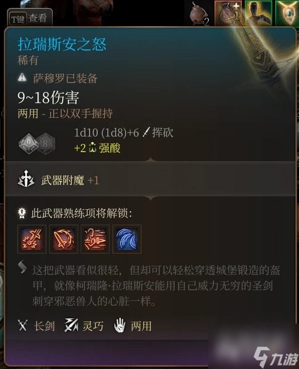 博德之门3巨武器刺客构筑推荐