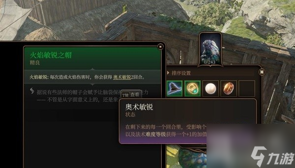 博德之门3第三章古怪的牛任务攻略分享