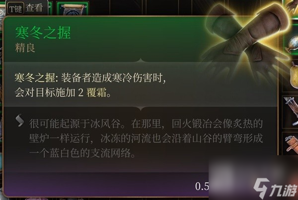 博德之门3吉斯洋基养育间装备收集大全