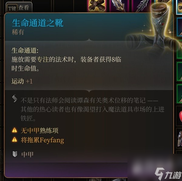 博德之门3吉斯洋基养育间装备收集大全