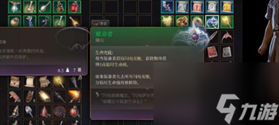 《博德之门3》赋命者头饰怎么获得?赋命者头饰获得方法介绍