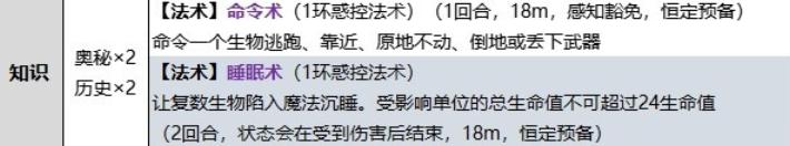 博德之门3牧师知识领域子职业技能详情