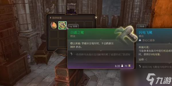 博德之门3白霜之靴如何获取
