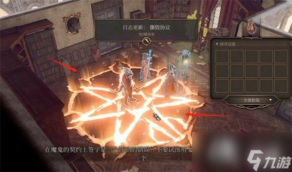 《博德之门3》拉斐尔的宝库位置介绍