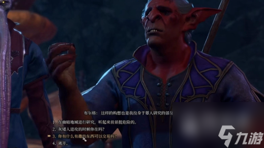 《博德之门3》灾祸短剑获得方法攻略