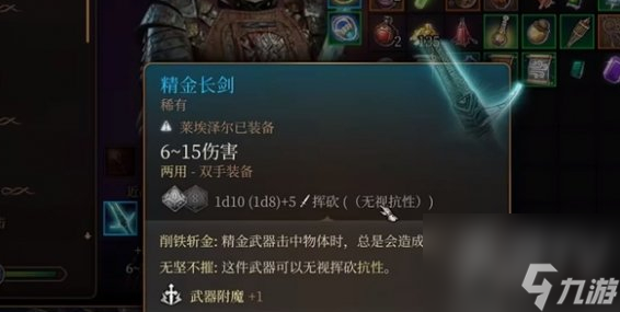 博德之门3中的矿石有什么作用 博德之门3中的矿石作用详情一览
