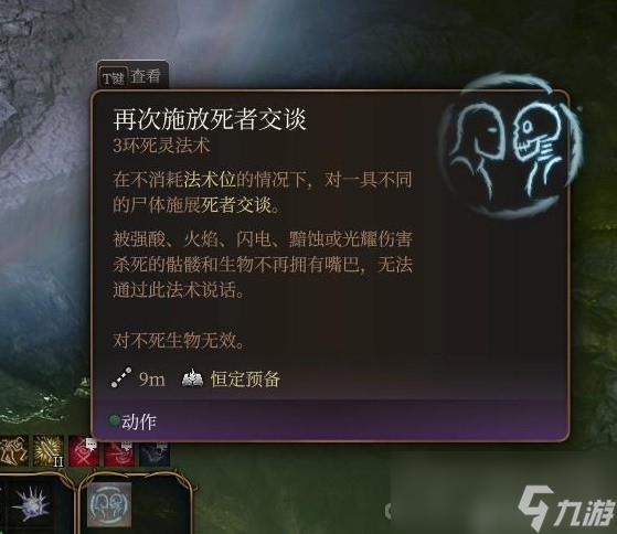 《博德之门3》赛尔死灵典籍完全解锁教程