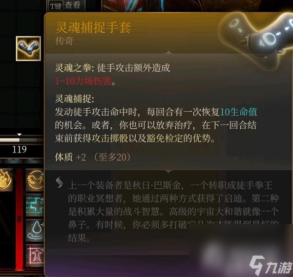 《博德之门3》全传奇装备获取方式一览