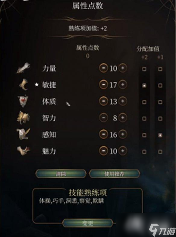 《博德之门3》武僧散打玩法攻略
