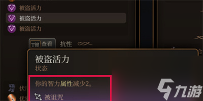 《博德之门3》失落之镜用法介绍