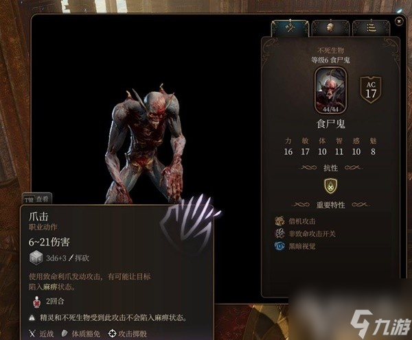 《博德之门3》赛尔死灵典籍完全解锁教程
