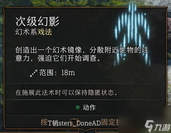 《博德之门3》戏法哪个好?戏法挑选攻略