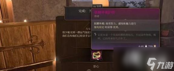 《博德之门3》决斗者的特权获得办法