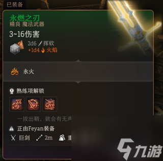 博德之门3武器图鉴攻略-博德之门3武器大全攻略