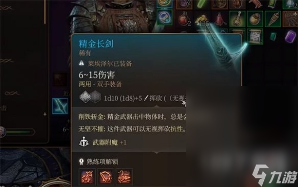博德之门3矿石有什么用