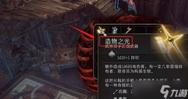 博德之门3伯纳德打不打