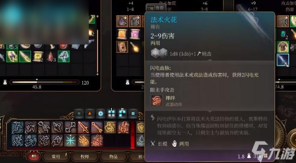 博德之门3法术火花怎么获取