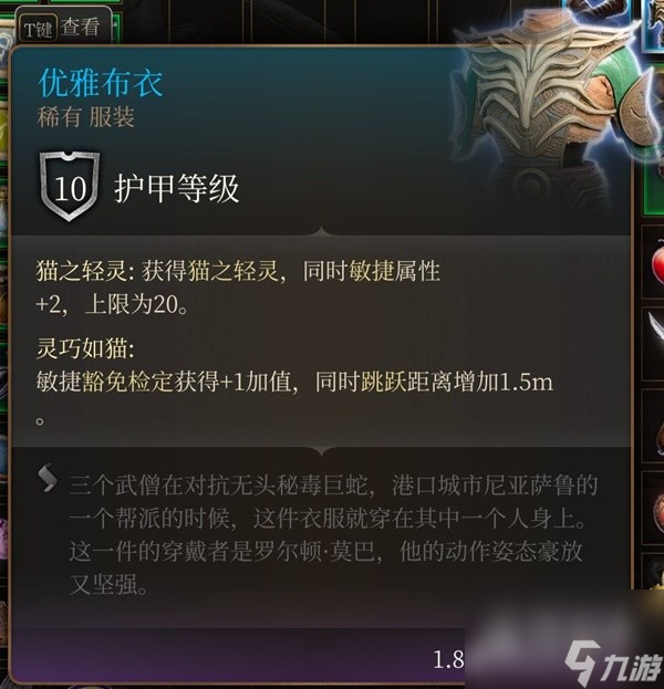 博德之门3吉斯洋基养育间装备收集大全