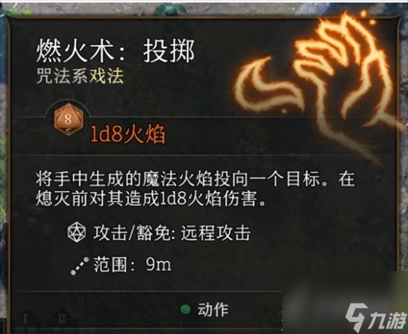 博德之门3臭气消除方法介绍