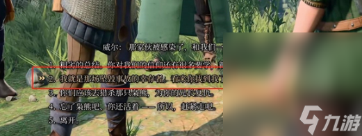 《博德之门3》布拉娜敌对解决方法攻略