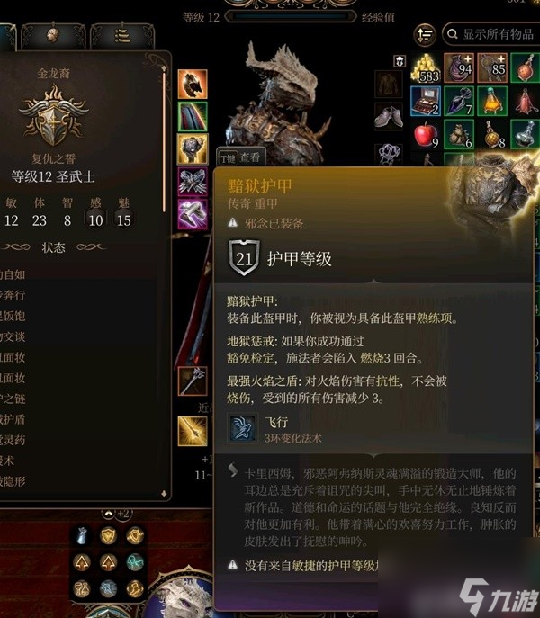 《博德之门3》全传奇装备获取方式一览