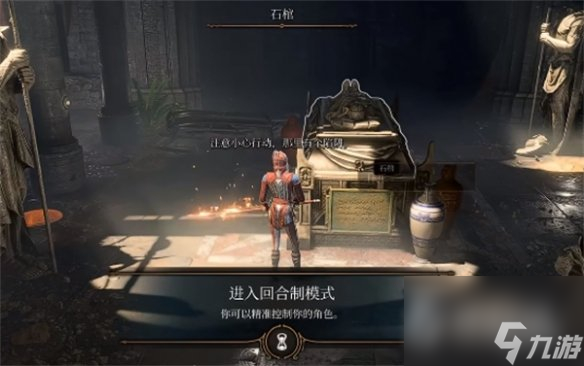 博德之门3阴暗墓穴进入攻略-博德之门3阴暗墓穴进入指南