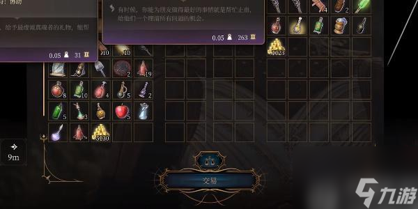 博德之门3热情灰烬手套怎么获取-博德之门3热情灰烬手套获取攻略