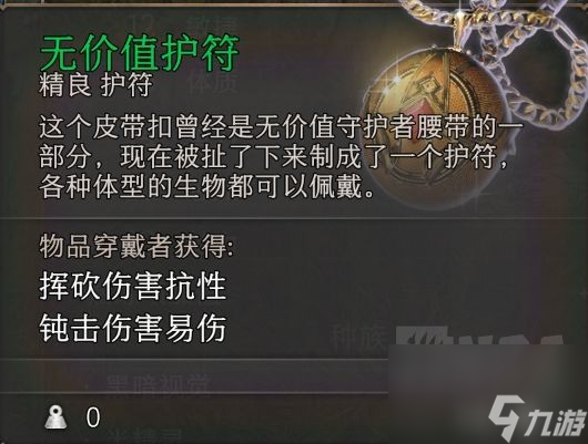 博德之门3强力武器及装备获取攻略一览