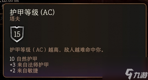 《博德之门3》一环神通引荐 一环神通选哪个好?