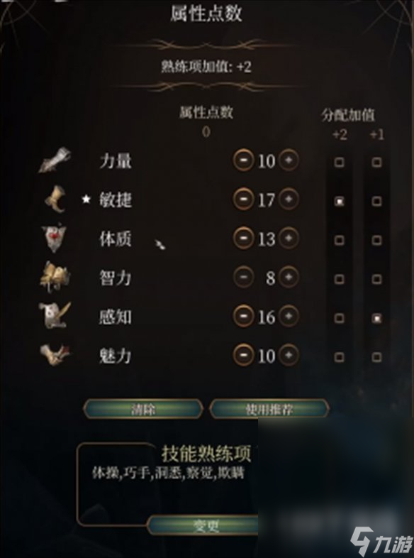 博德之门3武僧散打怎么玩