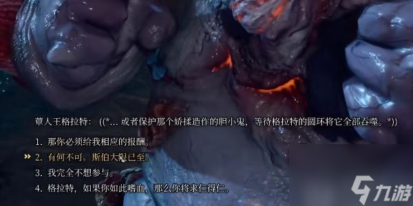 博德之门3寒冬之握怎么获取-博德之门3寒冬之握获取攻略
