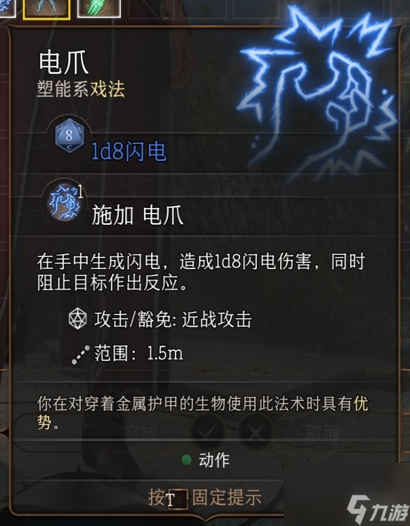 《博德之门3》戏法哪个好?戏法挑选攻略