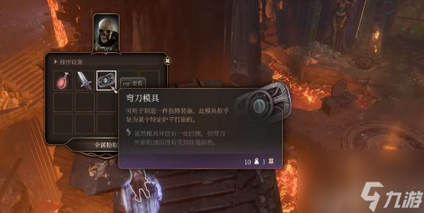 博德之门3弯刀模具怎么获取-博德之门3弯刀模具获取攻略