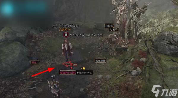 博德之门3根德莱尔的渴望获取攻略