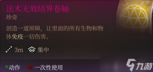 《博德之门3》有那些好用的道具?必备道具介绍