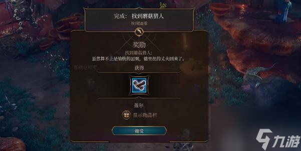 博德之门3不羁库席戈手套怎么获取-博德之门3不羁库席戈手套获取攻略