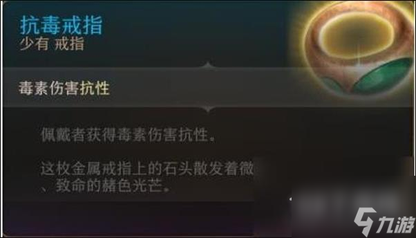 博德之门3七罪之戒获得方法攻略
