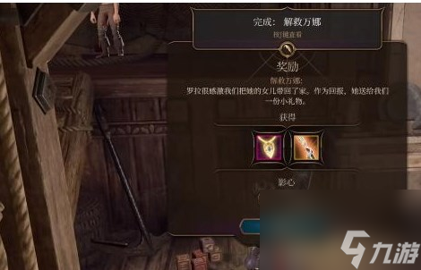 《博德之门3》决斗者的特权取得 ***