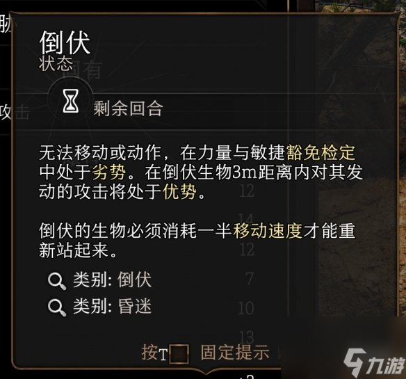 《博德之门3》戏法哪个好?戏法挑选攻略