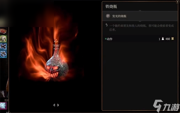 博德之门3鲁根箱子怎么获取