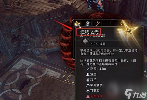 博德之门3伯纳德怎么打-博德之门3伯纳德打法说明