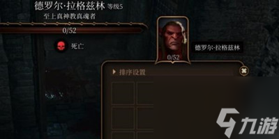 博德之门3咆哮恶犬怎么获得