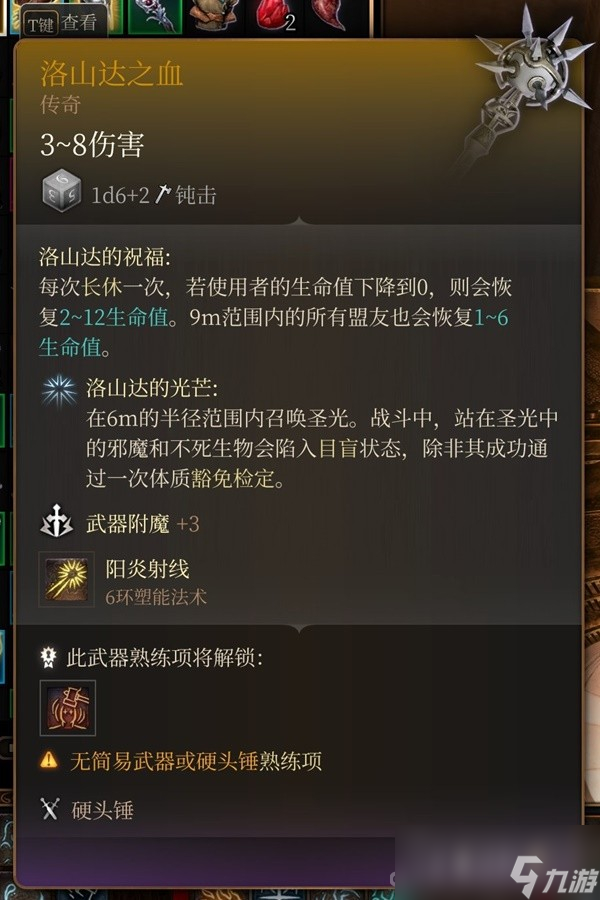 《博德之门3》吉斯洋基养育间装备收集攻略