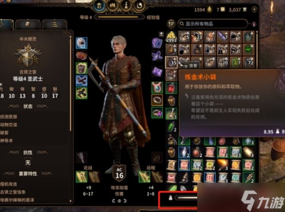 《博德之门3》骨头用途