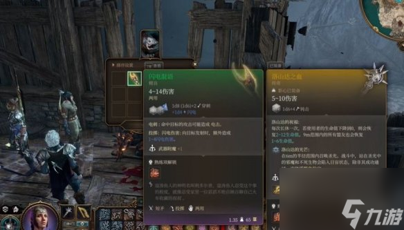 《博德之门3》闪电混语法杖的获取 ***