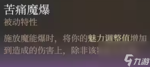 博德之门3威尔好用吗 博德之门3威尔好不好用
