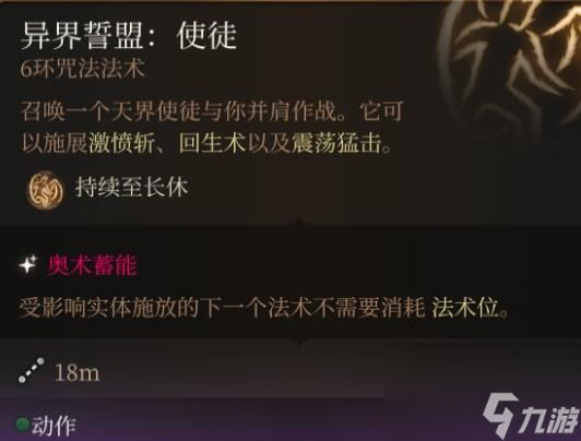 博德之门3单手锤怎么获取